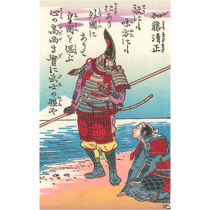 Samurai on Beach Sticker