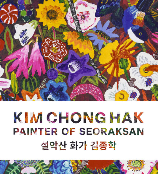 BK Kim Chong Hak: Painter of Seoraksan